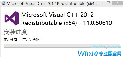 win10系统中msvcr110丢失的解决方法