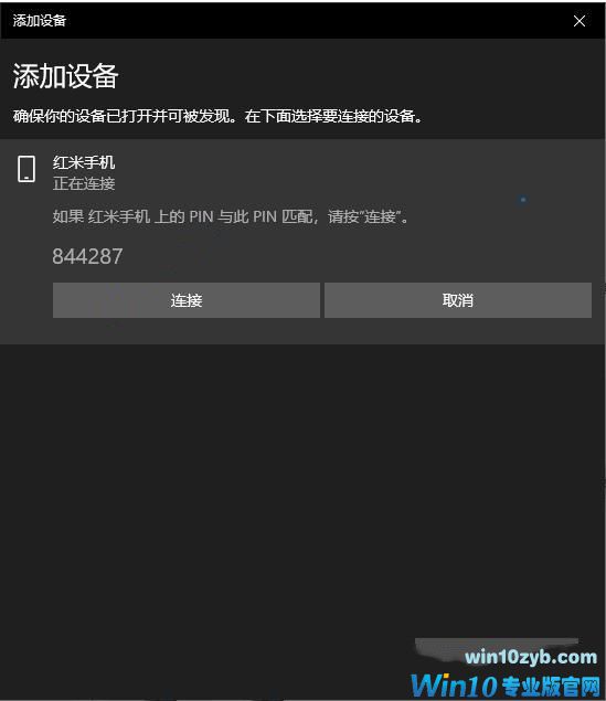 win10蓝牙连接手机网络_智能故事机是连接手机的吗_手机互联网怎么连接