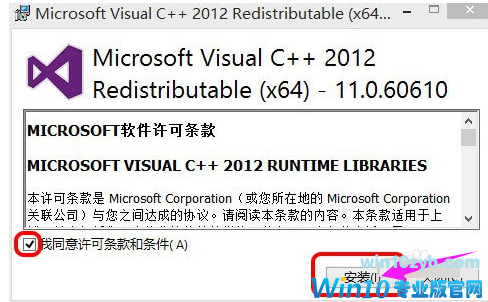 win10系统中msvcr110丢失的解决方法