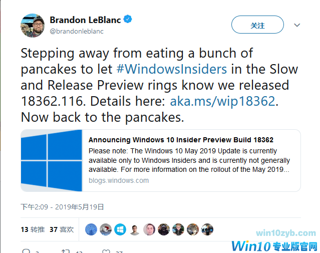 Win10 Build 18362.116发布:已知问题和已修复