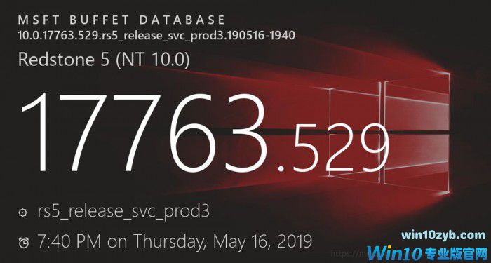 Win10 v1809发布累积更新KB4497934下载