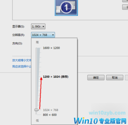 调节win10电脑分辨率的方法