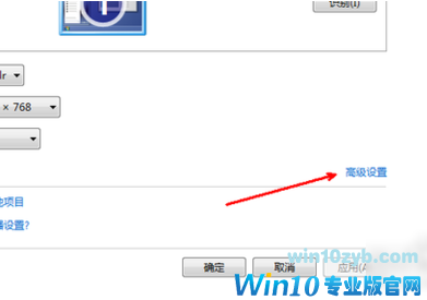 调节win10电脑分辨率的方法