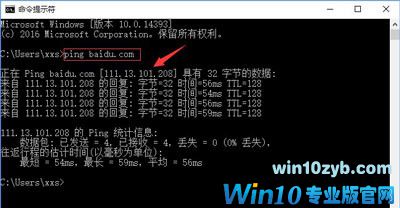 Win10系统网页加载慢的解决方法