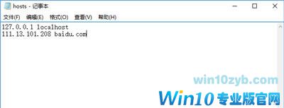 Win10系统网页加载慢的解决方法