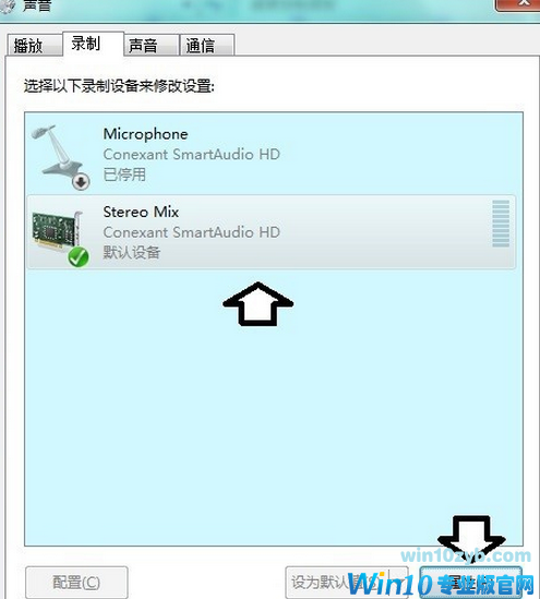 win10系统中qq语音有回音的解决方法
