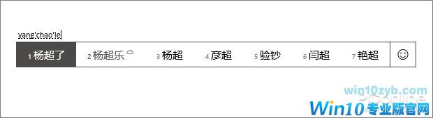 Windows10 1903新版输入法有啥新功能8.jpg
