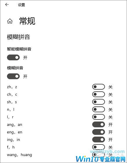 Windows10 1903新版输入法有啥新功能2.jpg