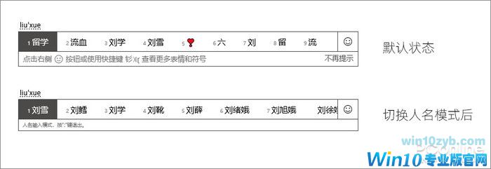 Windows10 1903新版输入法有啥新功能6.jpg