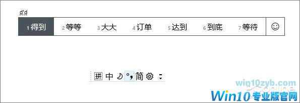 Windows10 1903新版输入法有啥新功能11.jpg