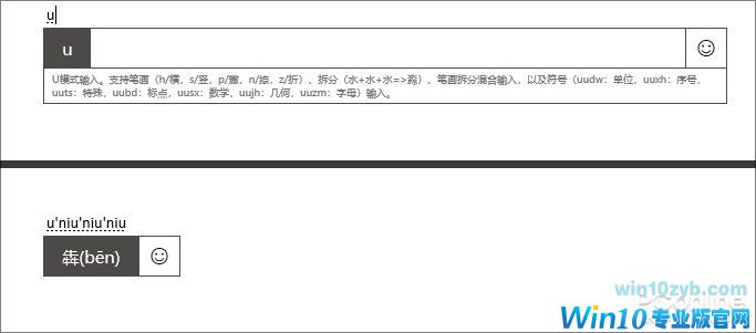 Windows10 1903新版输入法有啥新功能3.jpg