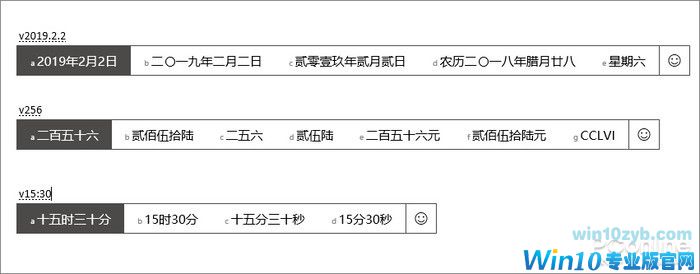 Windows10 1903新版输入法有啥新功能5.jpg