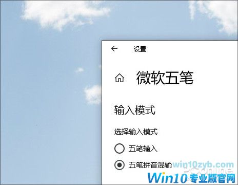 Windows10 1903新版输入法有啥新功能10.jpg