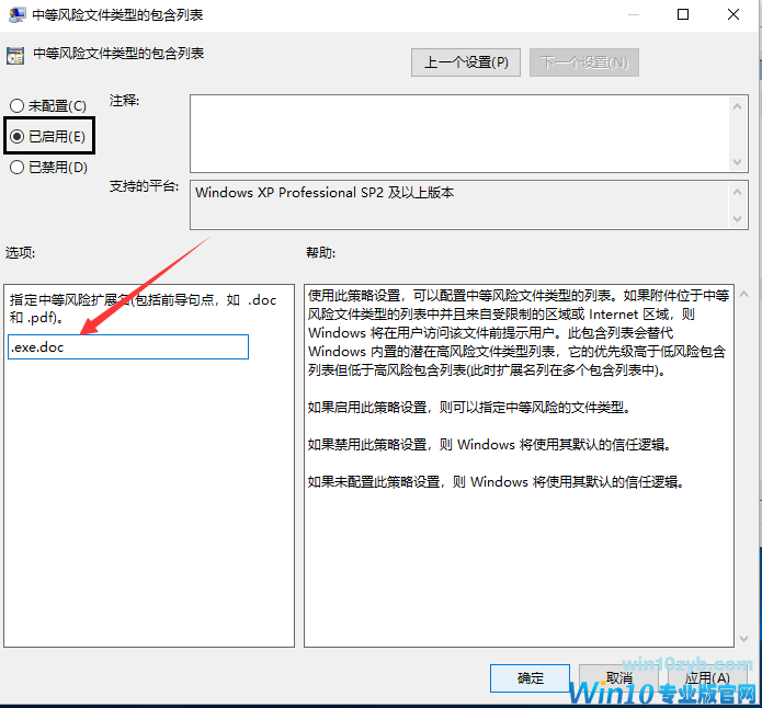 win10系统打开文件提示安全警告的解决方法