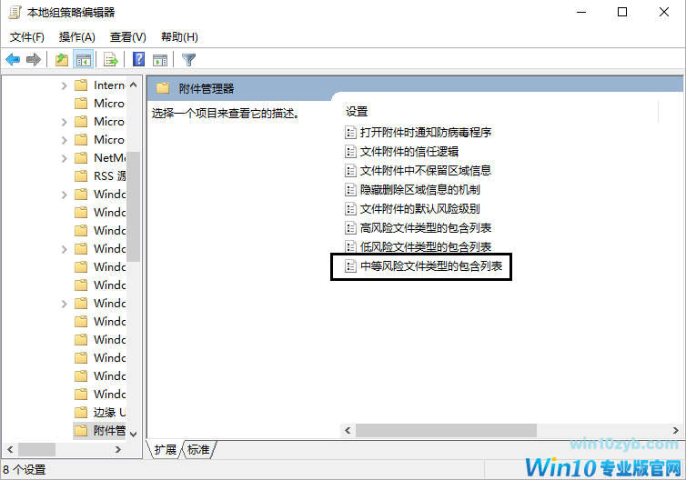 win10系统打开文件提示安全警告的解决方法