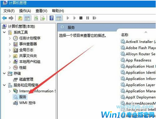 win10系统打印机后台程序服务没有运行的解决方法
