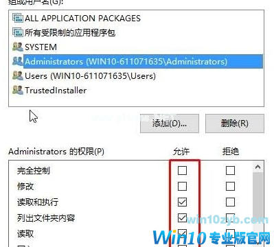 win10系统无法访问指定设备路径或文件的解决方法