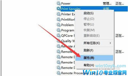 win10系统打印机后台程序服务没有运行的解决方法