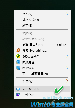 Win10重启后桌面混乱-4