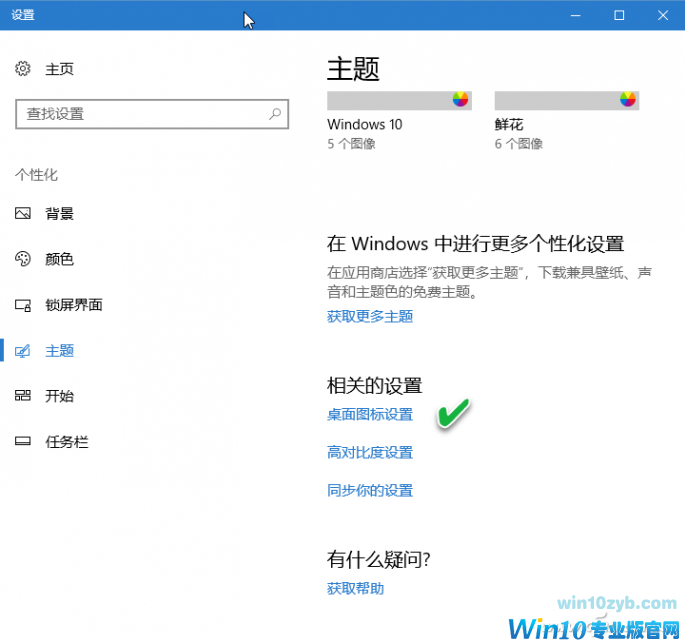 Win10重启后桌面混乱-6