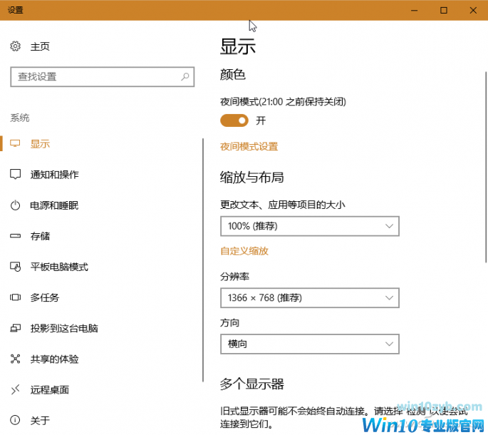 Win10重启后桌面混乱-5