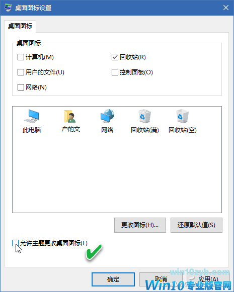 Win10重启后桌面混乱-7