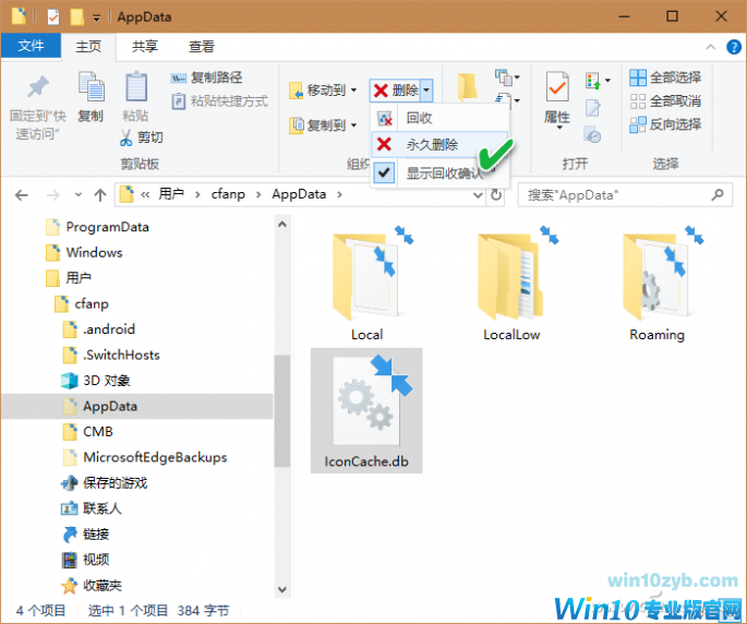 Win10重启后桌面混乱-2
