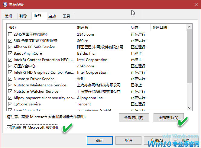 Win10重启后桌面混乱-9