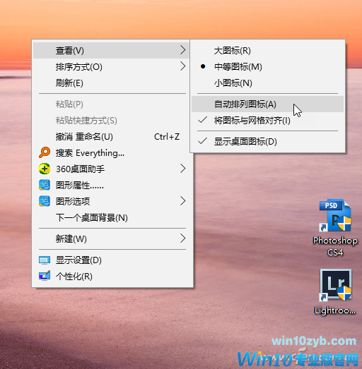 Win10重启后桌面混乱-1