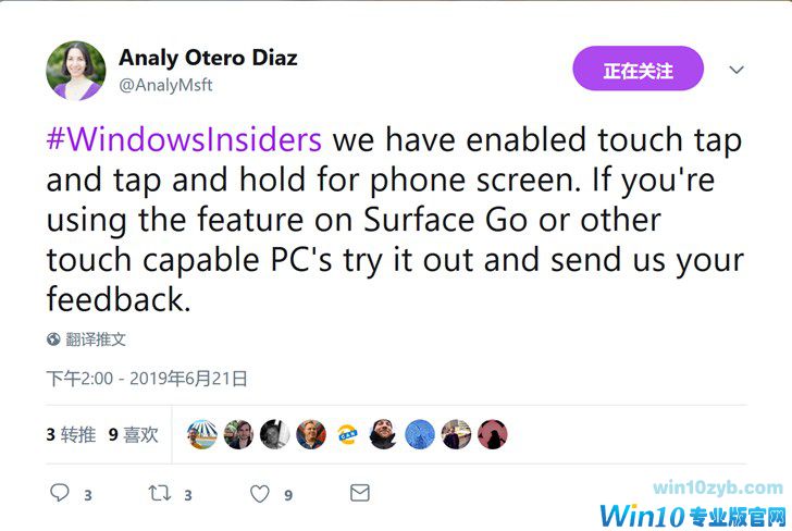 Win10 Your Phone发布预览版更新,支持触控输入