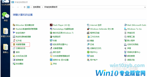 win10系统未授予用户请求登录类型的解决方法