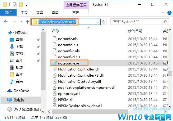 win10系统txt文件打不开的解决方法