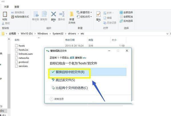 win10系统IE主页设置已损坏怎么办？