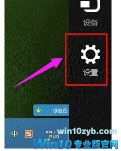 win10笔记本如何打开蓝牙功能？