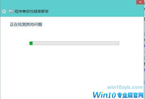 win10系统如何解决软件不兼容？