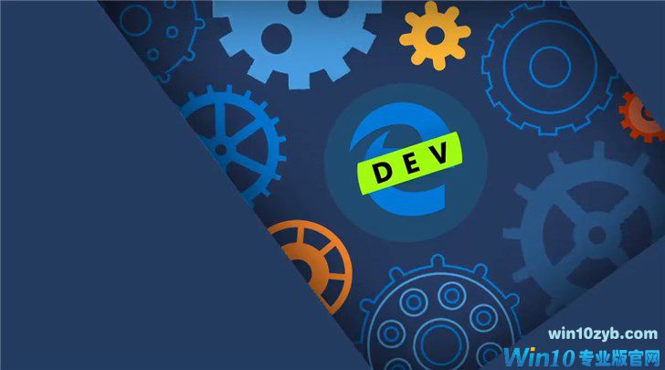 Win10 chromium版Edge浏览器体验新功能