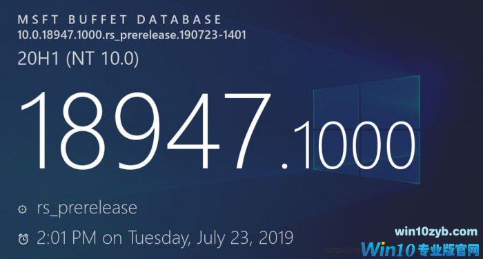 微软解释Win10 Build 18947误推为配置误操作