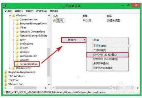 win10专业版解除屏幕锁定