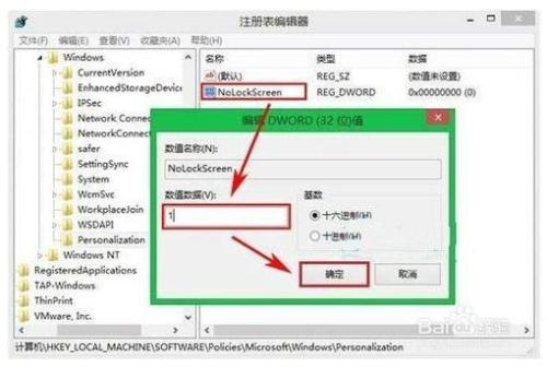 win10专业版解除屏幕锁定