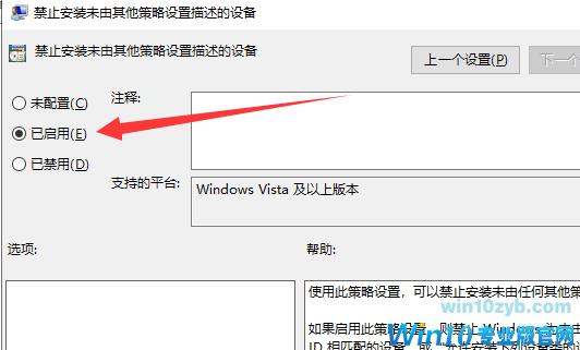 Win10系统显卡安装失败的解决方法