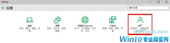 Win10系统使用同步功能的方法