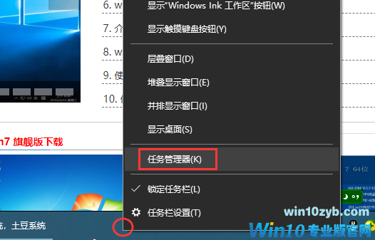 电脑任务管理器的使用方法
