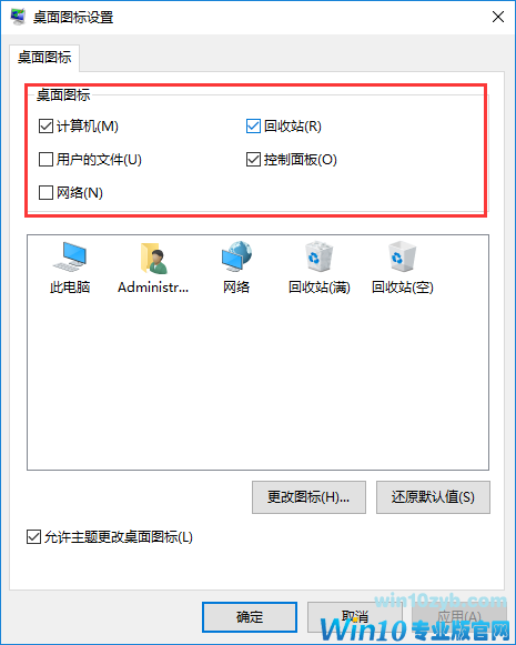 Win10系统安装后没有桌面图标该怎么进行设置