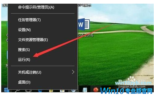 win10系统下禁用cmd命令提示符的方法