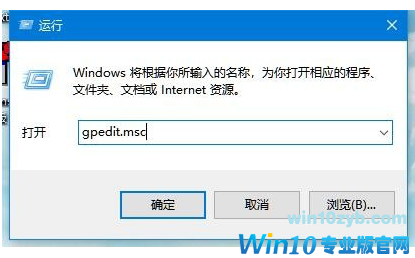 win10系统下禁用cmd命令提示符的方法