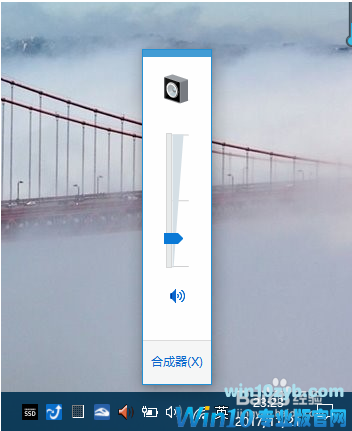 如何将win10系统音量控制器色设置成纵向?