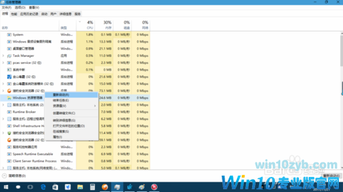 如何将win10系统音量控制器色设置成纵向?