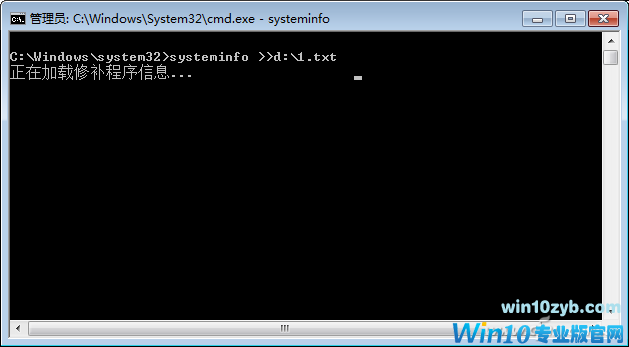 Windows10自带命令行工具备份系统信息一键导出
