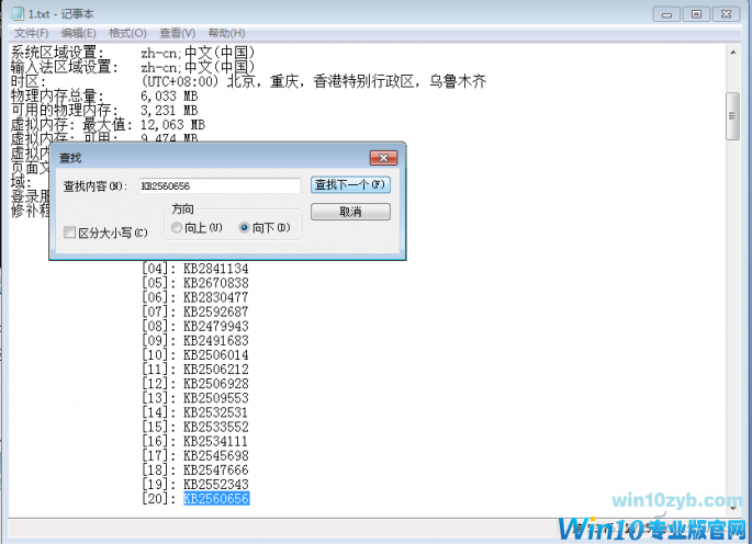 Windows10自带命令行工具备份系统信息一键导出