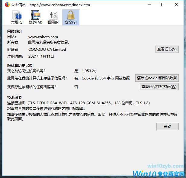 Firefox 70发布更新